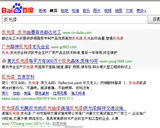 网站建设案例:广州seo优化公司做的“反光漆网站”关键词排名很好