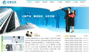 网站建设案例：中康华文国际贸易