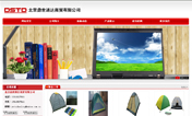 网站建设案例：北京鼎世通达商贸