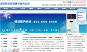 网站建设案例：北京宏达空调维修